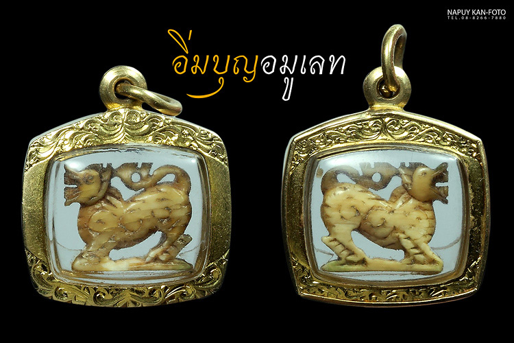 สิงห์มหาอำนาจ หลวงพ่อเดิม (พิมพ์นิยม 3 ขวัญปากเจาะ)
