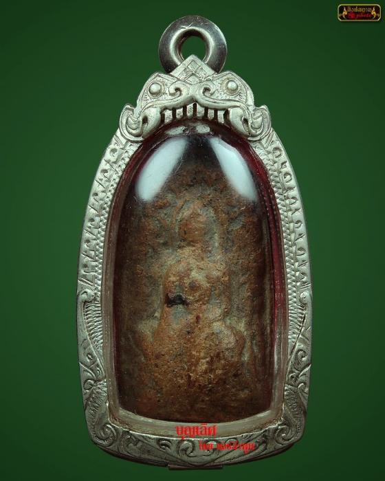 พระลือหน้ามงคล(แผงตัด)