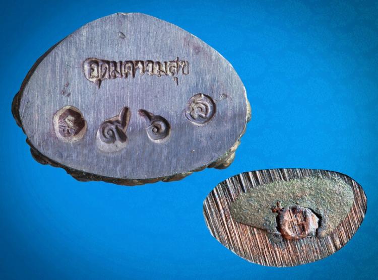 พระกริ่งหลวงปู่คำพันธ์ รุ่นอุดมความสุข