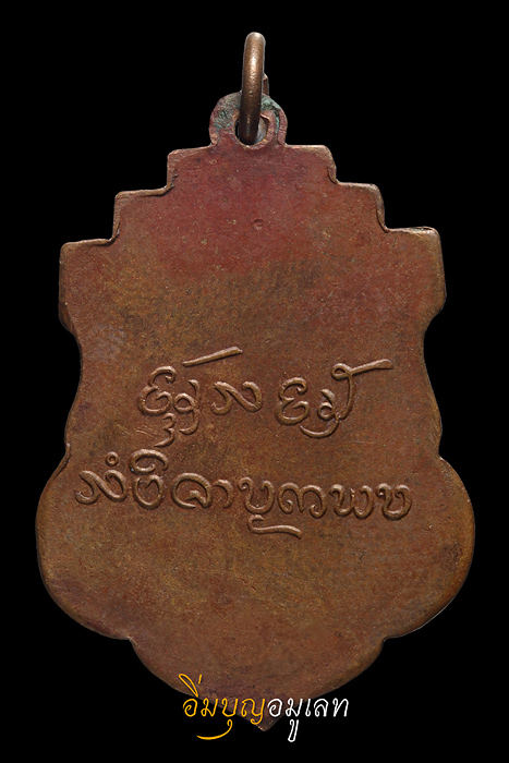 เหรียญครูบาขาวปีรุ่นแรกปี พ.ศ.2495 เนื้อแดง