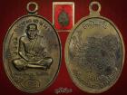 เหรียญมนต์พระกาฬ หลวงปู่หมุน วัดบ้านจาน ( เนื้อนวะ )