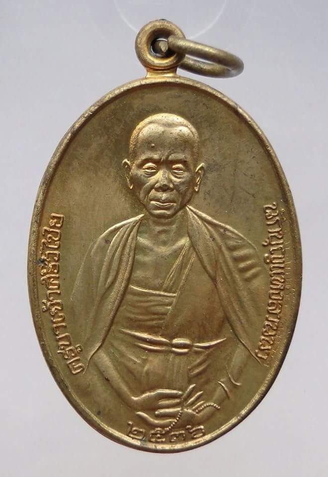 เหรียญครูบาศรีวิชัย วัดบ้านปาง ปี2536 เนื้อฝาบาตร