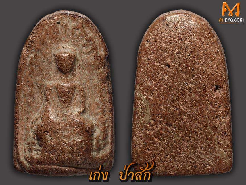 พระลือแผง สันกู่เหล็ก ลำพูน