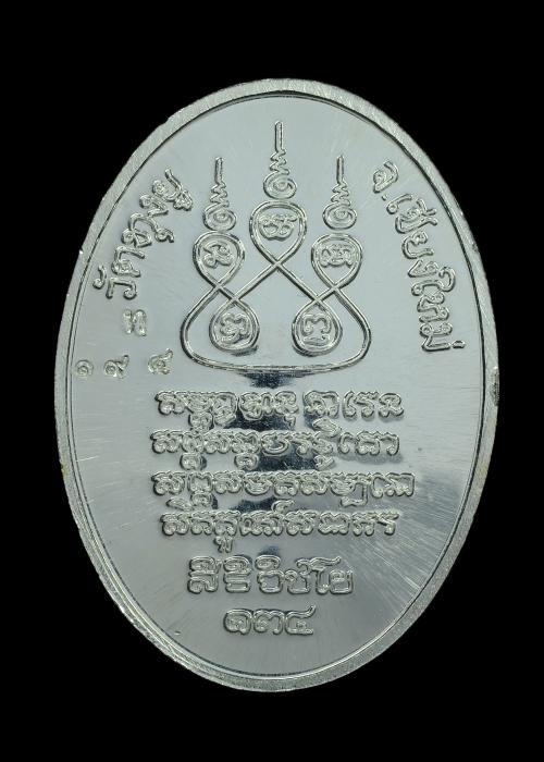 ครูบาศรีวิชัย วัดทุงยู ปี 2555 เนื้อเงิน