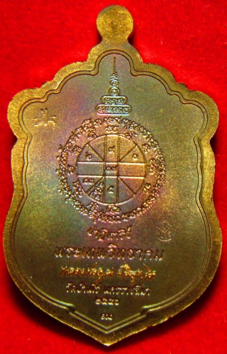 เหรียญเสมา EOD หลวงพ่อคูณ วัดบ้านไร่ เนื้อนวะโลหะ No.890