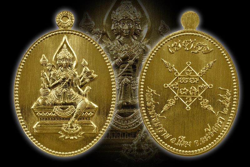 เหรียญพิมพ์ท้าวมหาพรหม รุ่นเสวยสุข เนื้อทองคำ สร้าง 199 เหรียญ จัดสร้างโดยคุณบอย ท่าพระจันทร์