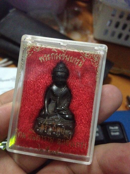 พระกริ่งชินบารมี เนื้อนวโลหะก้นเงิน หลวงพ่อเกษม วั พระกริ่งชินบารมี เนื้อนวโลหะก้นเงิน หลวงพ่อเกษม วั