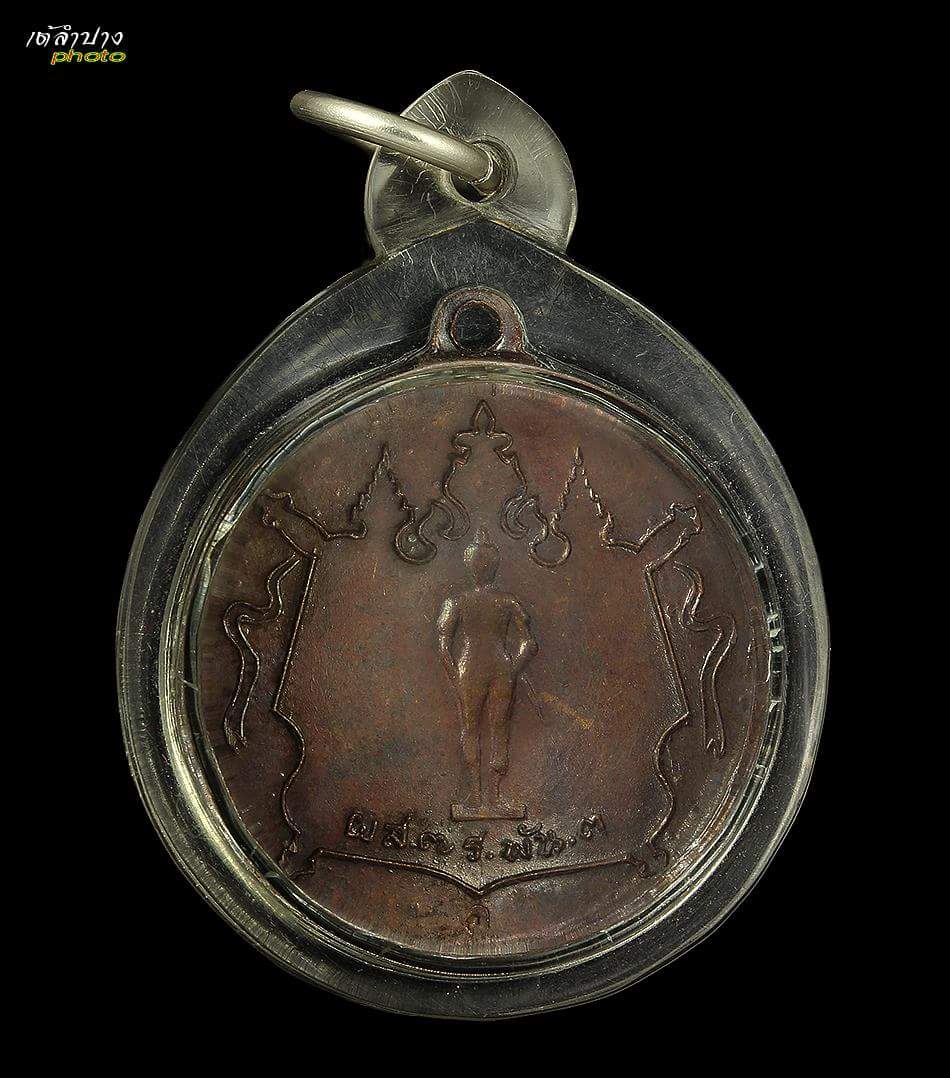 เหรียญกองพันเชียงราย หลวงพ่อเกษม เขมโก ปี พ.ศ.๒๕๑๘
