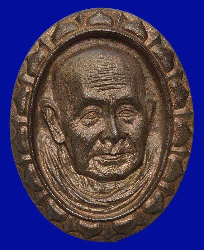 เหรียญหลวงปู่สิม รุ่น กฐิน เนื้อนวโลหะ ปี 35