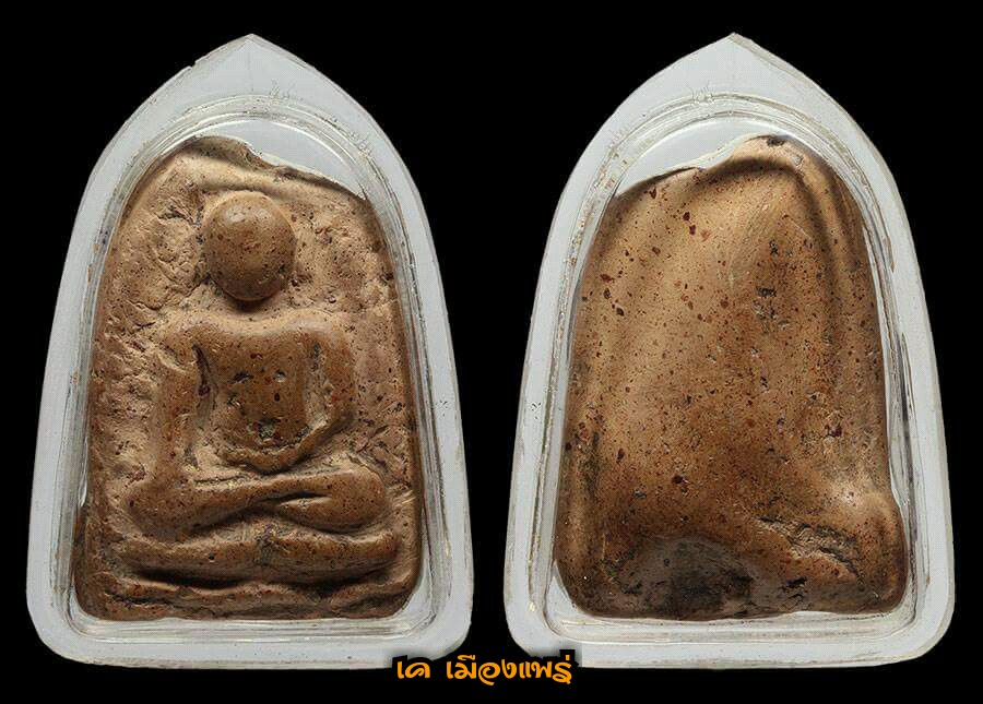 พระเปิมกรุดอนแก้ว