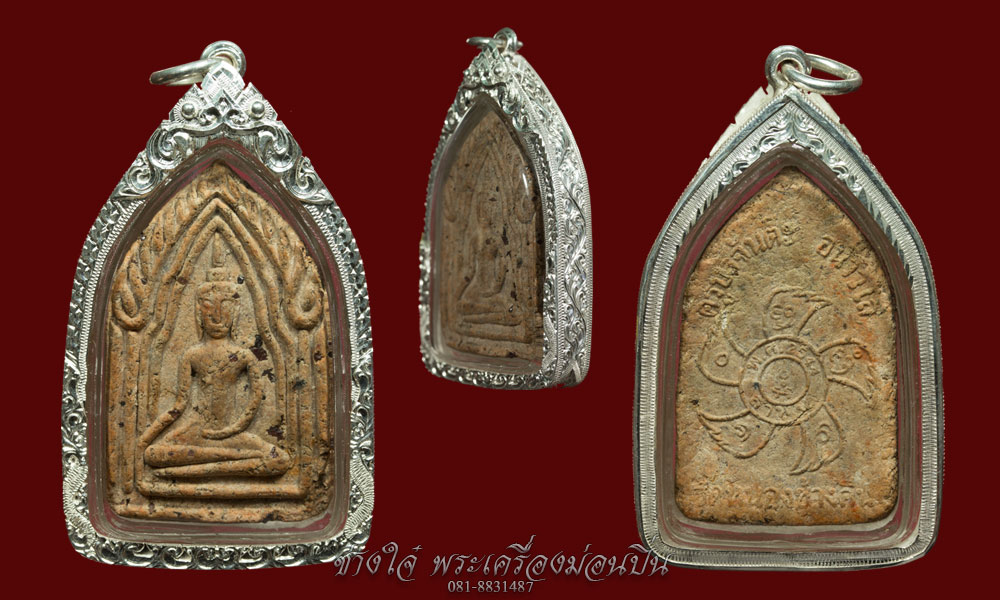 พระผงขุนเเผนครูบาจันต๊ะรุ่น2 
