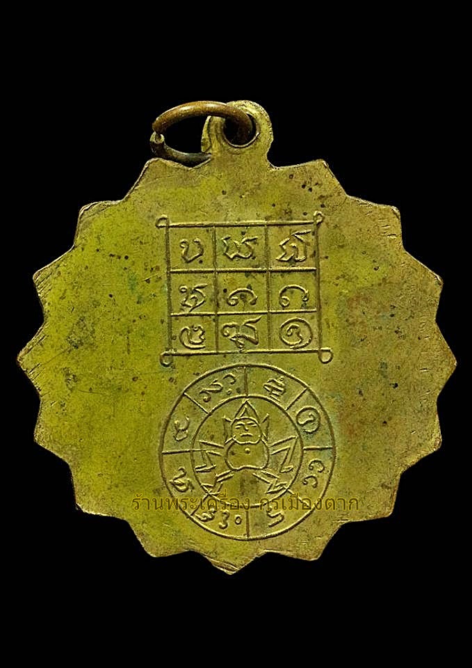 เหรียญพัดยศหลวงพ่อแขก กาวิโร วัดสันป่าลาน จังหวัดตาก ปี ๒๕๑๒