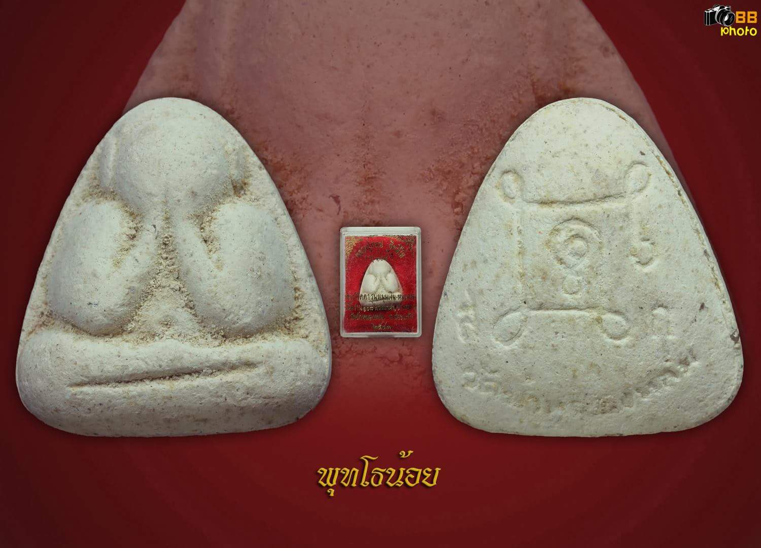 พระปิดตารุ่นแรก หลวงปู่หมุน วัดป่าหนองหล่ม ปี 2542