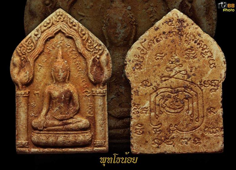 พระขุนแผนหลังยันต์พุทธซ้อน  หลวงปู่หมุน