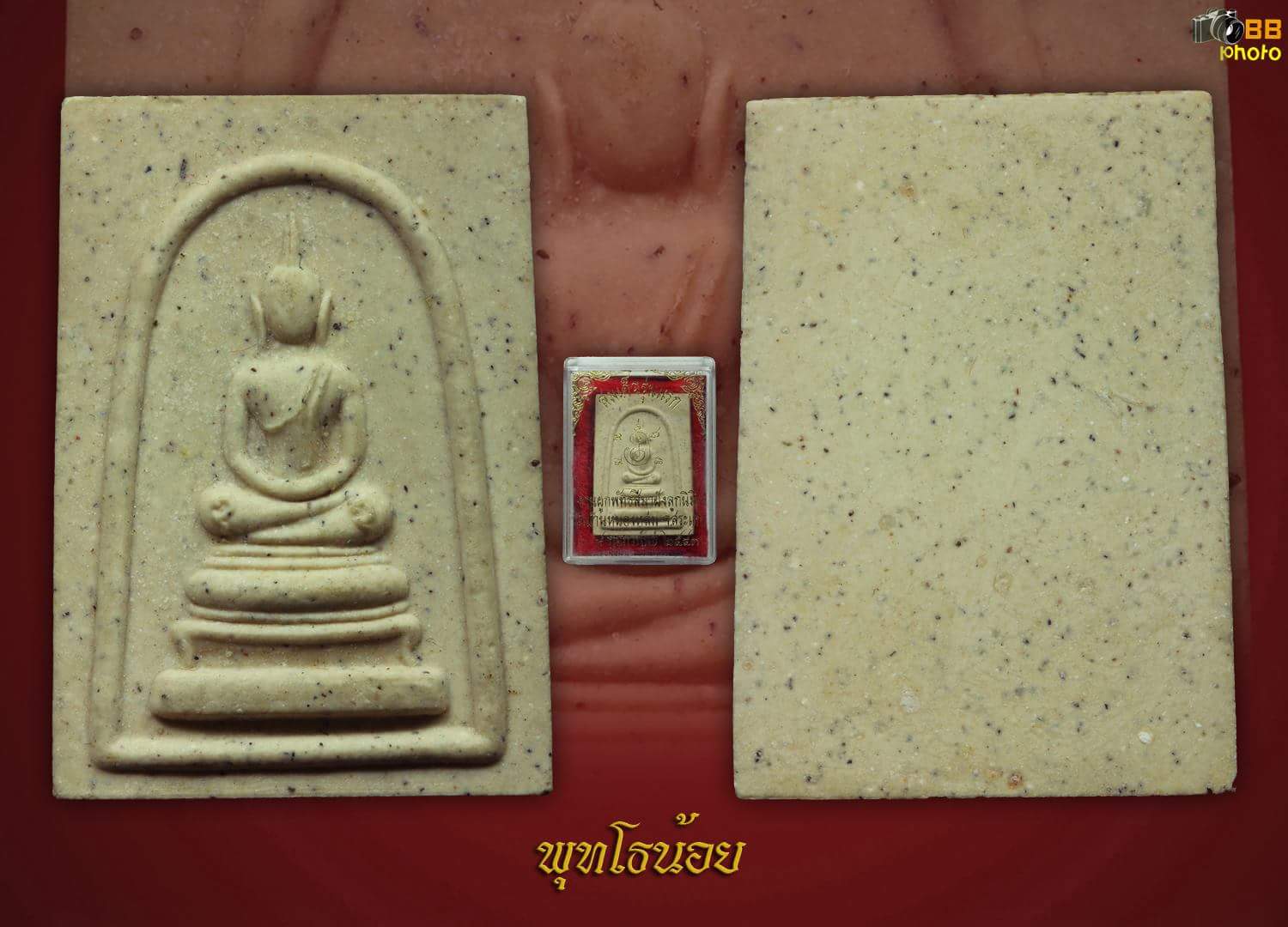 พระสมเด็จรุ่นแรก วัดบ้านหนองหล่ม ปี2543 หลวงปู่หมุน ปลุกเสก 