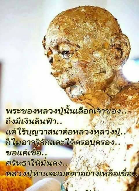 สิงห์งาแกะ พร้อมสีผึ้ง หลวงปู่ทิม วัดละหารไร่ จ.ระยอง