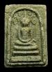 สมเด็จปรกโพธิ์ รุ่นไตรมาส หลวงพ่อเกษม เขมโก ปี2516(ซ่อมปลาย)
