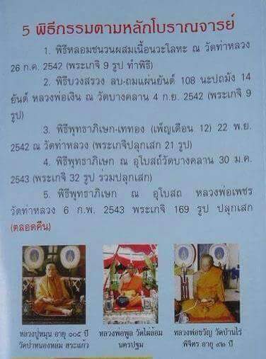 หลวงพ่อเงิน บางคลาน รุ่นพระพิจิตร พิมพ์นิยม