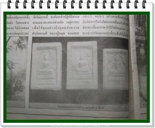 สมเด็จหลวงพ่อกวยพิมพ์แหวกม่าน หลังยันต์