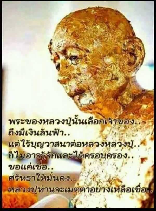 ผงผสมผงพรายกุมาร หลวงปู่ทิม วัดละหารไร่