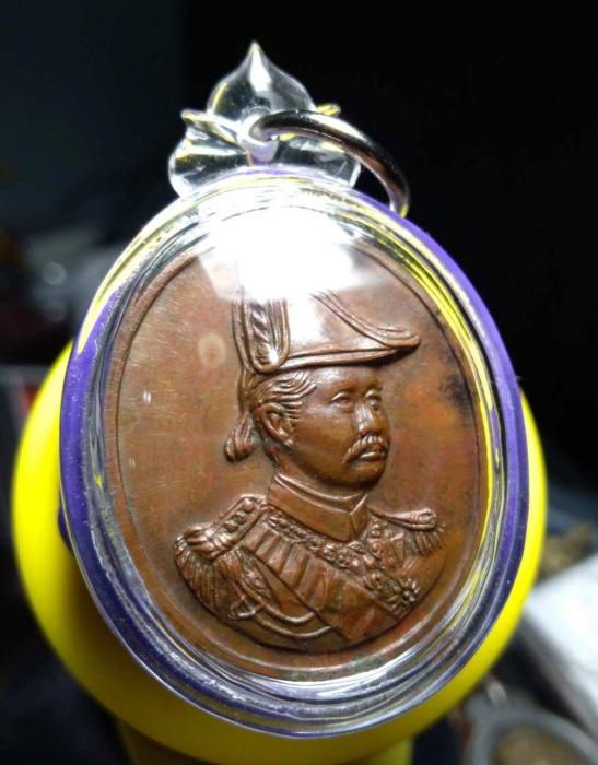 เหรียญเทิดพระเกียรติร.5 มหาราช ปี2538 