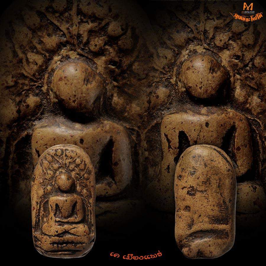พระคงกรุเก่า