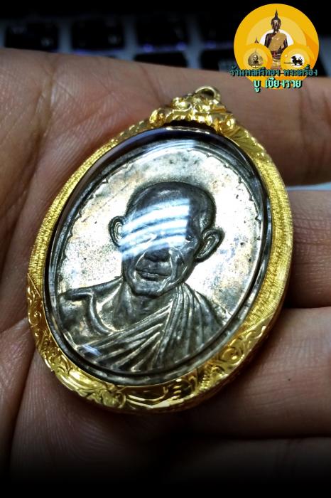 เหรียญกองพันโคราช หลวงพ่อเกษม เขมโก ปี 2518 นวะโลหะ