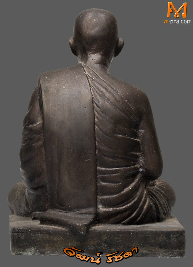 พระบูชารุ่นแรก หลวงปู่สิม พุทธาจาโร  จ.เชียงใหม ปี 2518 