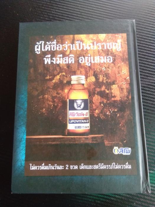 หนังสือพระรอด ชี้ตำหนิทั้ง 5 พิมพ์ 