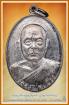 เหรียญหน้าใหญ่ หลวงพ่อเมือง ปี2518 เนื้อเงินสร้าง245 องค์