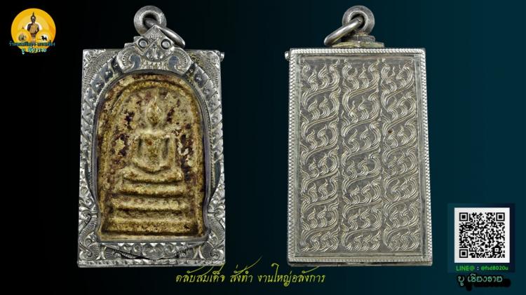 ตลับพระสมเด็จ หลังแกะงานมือ มีเข็มปิดสนิท สมบูรณ์ แถมพระ #2