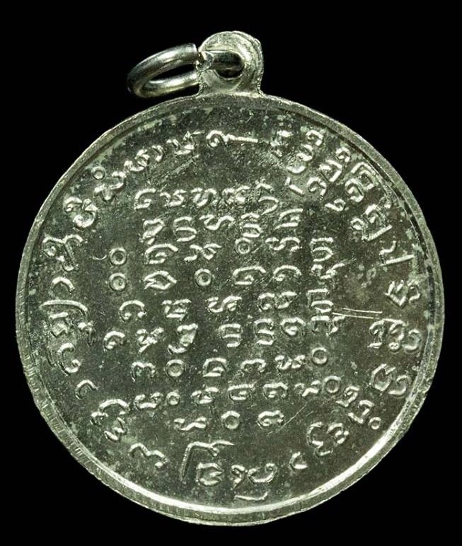 เหรียญที่ระลึกครบรอบ ๘๐ ปี กย.๑๓ หลวงพ่อครูบาวัง