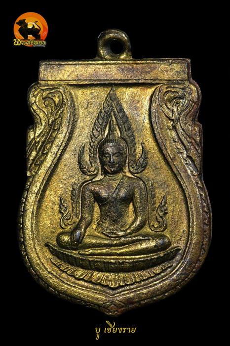 เหรียญพระพุทธชินราช อินโดจีน วัดสุทัศน์ ปี ๒๔๘๕ เปียกทอง