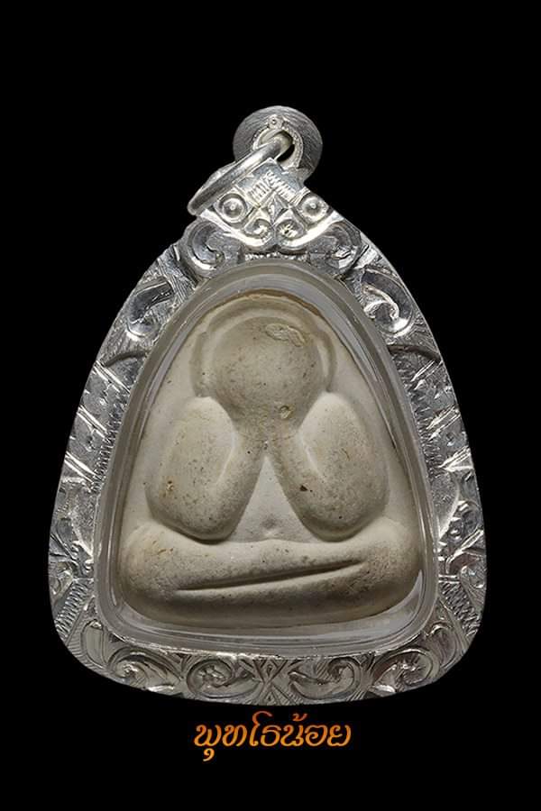 พระปิดตารุ่นแรก หลวงปู่หมุน วัดป่าหนองหล่ม ปี 2542