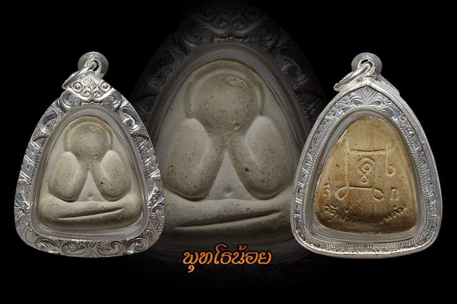 พระปิดตารุ่นแรก หลวงปู่หมุน วัดป่าหนองหล่ม ปี 2542