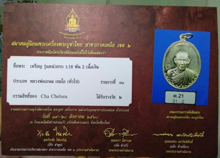 เหรียญกองพันสอง เนื้อเงิน ปี36 บล๊อคหลังแตก ดีกรีรางวัลที่่2