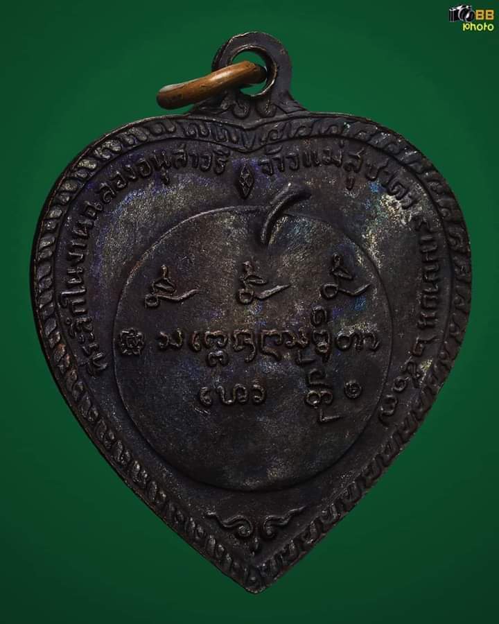 เหรียญแตงโม ปี17 บล๊อคขอนไม้ สวยเดิมๆ