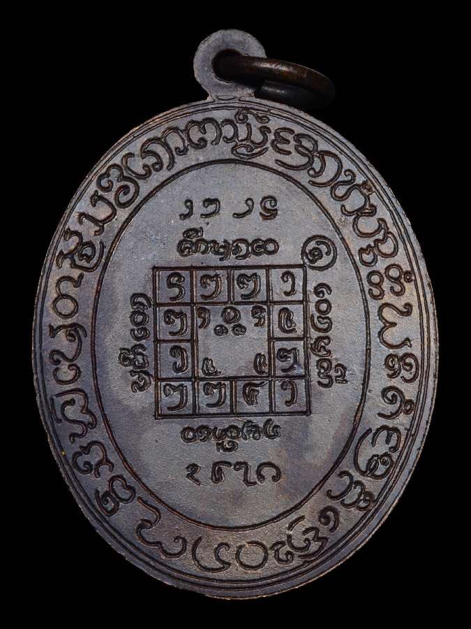 เหรียญรุ่นแรกครูบาคำปัน สุภัทโท วัดสันโป่ง อ.แม่ริม ปี19(1)