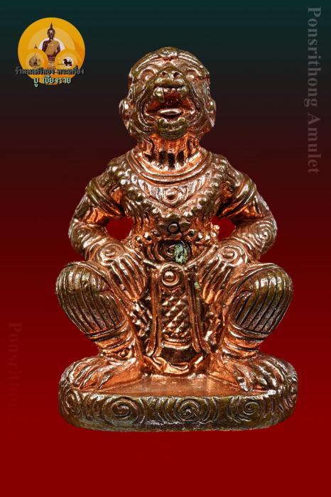 หนุมานครองเมือง หลวงหลวงปู่ผาด เนื้อทองแดง วัดบ้านกรวด