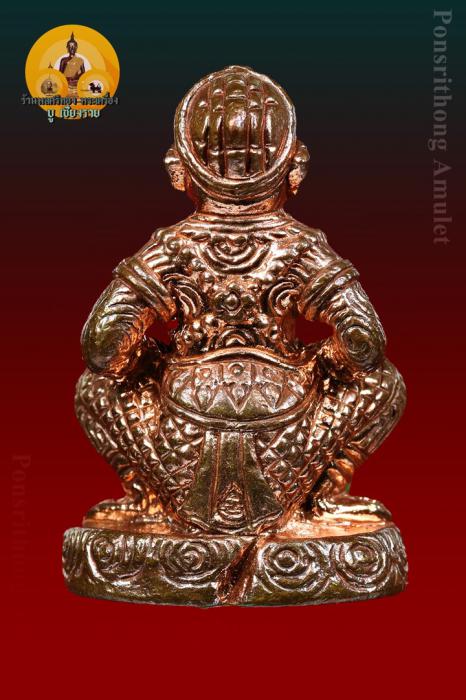 หนุมานครองเมือง หลวงหลวงปู่ผาด เนื้อทองแดง วัดบ้านกรวด