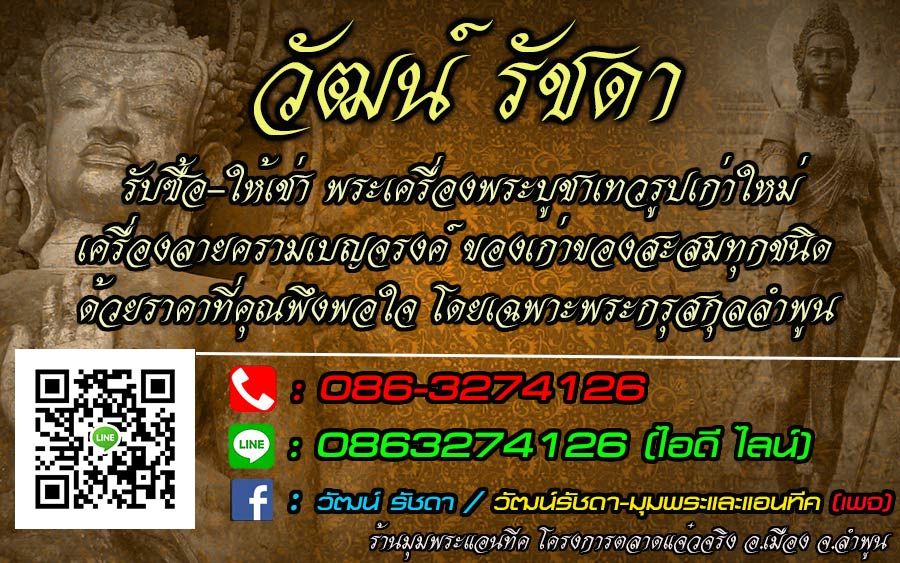 เหรียญเมตตา กะหลั่ยทองกรรมการ ปี 17 ลป.สิม พุทธาจาโร /2