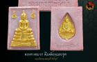 พระหางหมาก ปิดทอง หลวงพ่อฤาษีลิงดำ พิมพ์พระเนตรจุด ปิดทองใหม