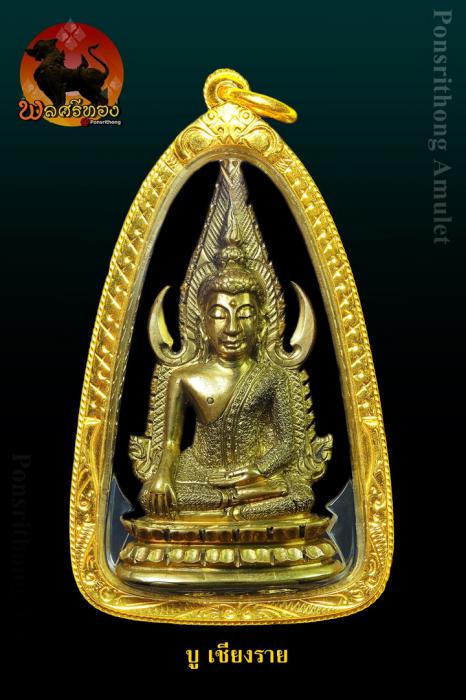 พระพุทธชินราชอินโดจีน วัดสุทัศน์ มีโค๊ต ปี ๒๔๘๕ พิมพ์แต่ง