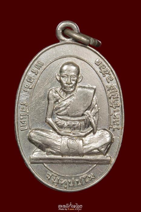 เหรียญรุ่นแรก พระอธิการจันตา(ครูบาจีนา) จนฺทุปฺโม วัดท่าข้ามใต้ อ.ฮอด ปี16 #2