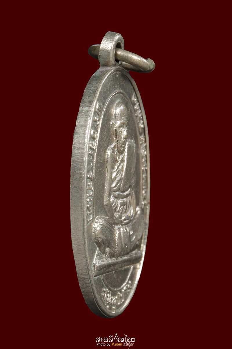 เหรียญรุ่นแรก พระอธิการจันตา(ครูบาจีนา) จนฺทุปฺโม วัดท่าข้ามใต้ อ.ฮอด ปี16 #2
