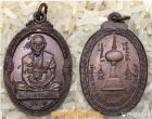 เหรียญรุ่นแรกครูบาธรรมชัย ธมฺมชโย วัดทุ่งหลวง อ.แม่แตง เชียงใหม่ ปี18 