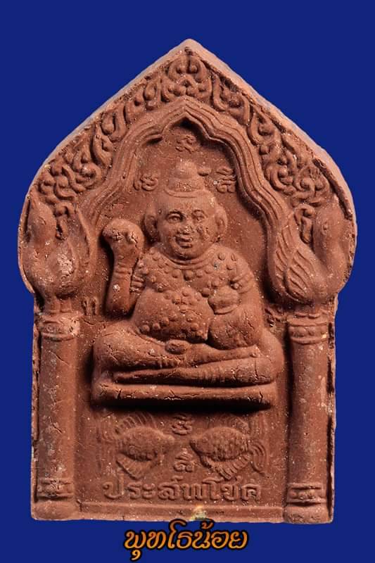  หลวงปู่ทิมหลังกุมารทองประสพโชค วัดซับลำใยสร้างปี ๔๓( หลวงปู