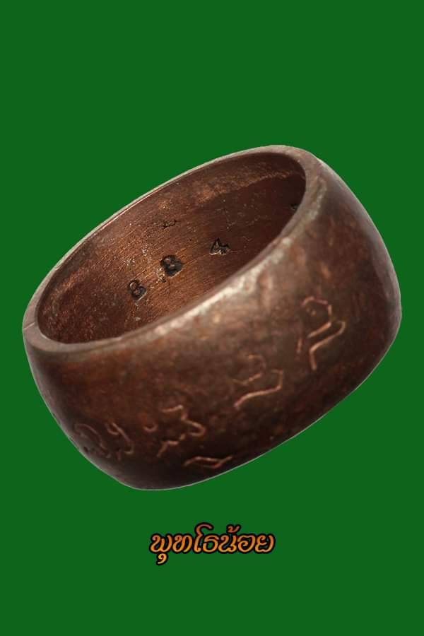 	  แหวนปลอกมีดนิ้วเพชรพระอิศวรหลวงปู่หมุน ฐิตสีโล รุ่นเสาร์ห