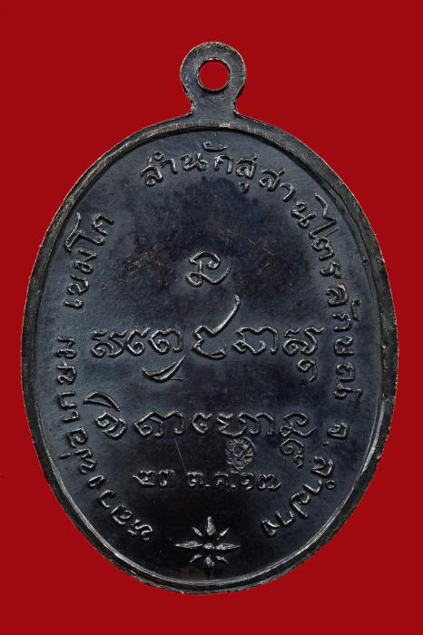เหรียญกองพันลำปาง ปี17 เนื้อทองแดง สวยแชมป์