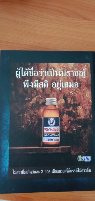 หนังสือพระรอด